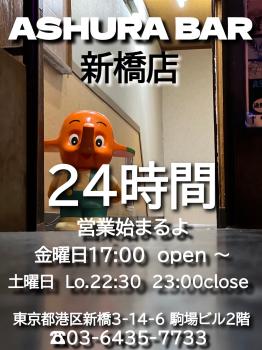 6月から金曜日は24時間+6時間営業しちゃいます💪  - 1109x1479 324.8kb