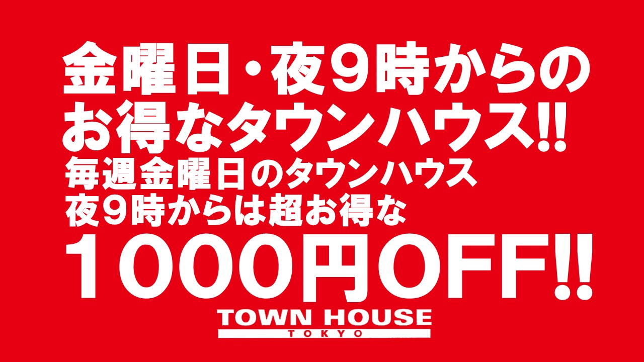 〈新橋リーマン会!!〉 １９周年の大同窓会!!