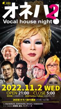 オネハ！2 -Vocal House Night- 1242x2208 1547.4kb