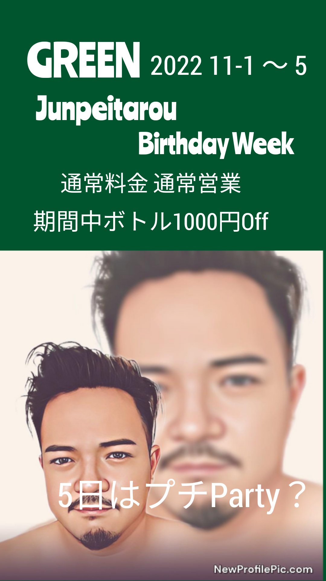 Junpeitarou Birthday Week