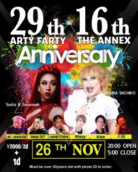 ARTY FARTY & THE ANNEX 周年パーティー  - 1638x2048 494.7kb