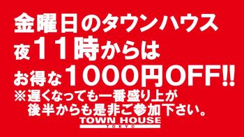 〈新橋リーマン会〉 リーマン天国Ｎｏ１!! 新橋リーマンＮｏ１!! 1280x720 162.5kb
