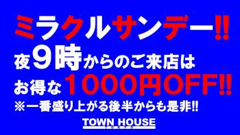 日曜版!!〈新橋リーマン会〉 ［新企画］ ミラクルサンデー!! 1280x720 151.9kb