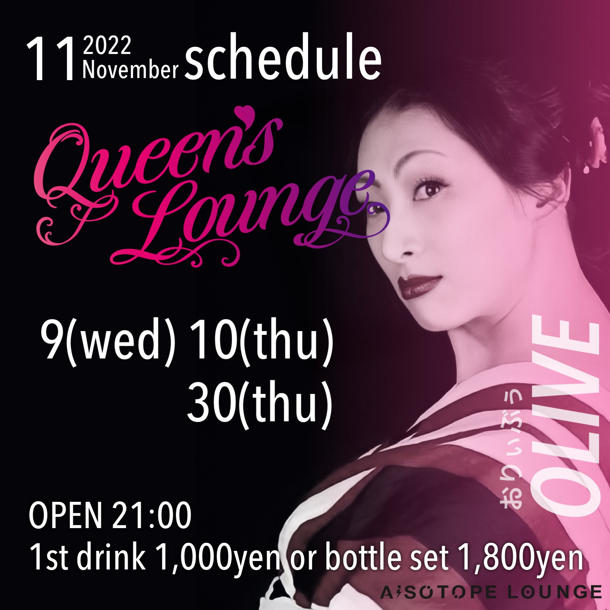 QUEEN’S LOUNGE