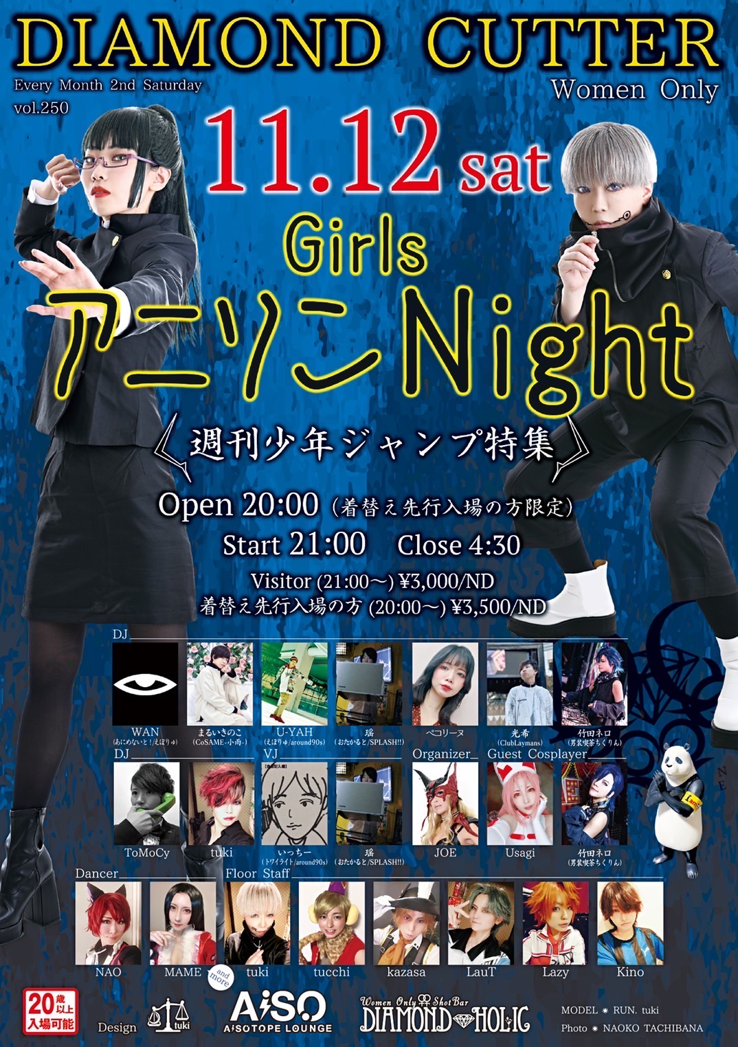 DIAMOND CUTTER -アニソンナイト-