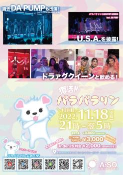 パラパラリン 1446x2048 413.3kb