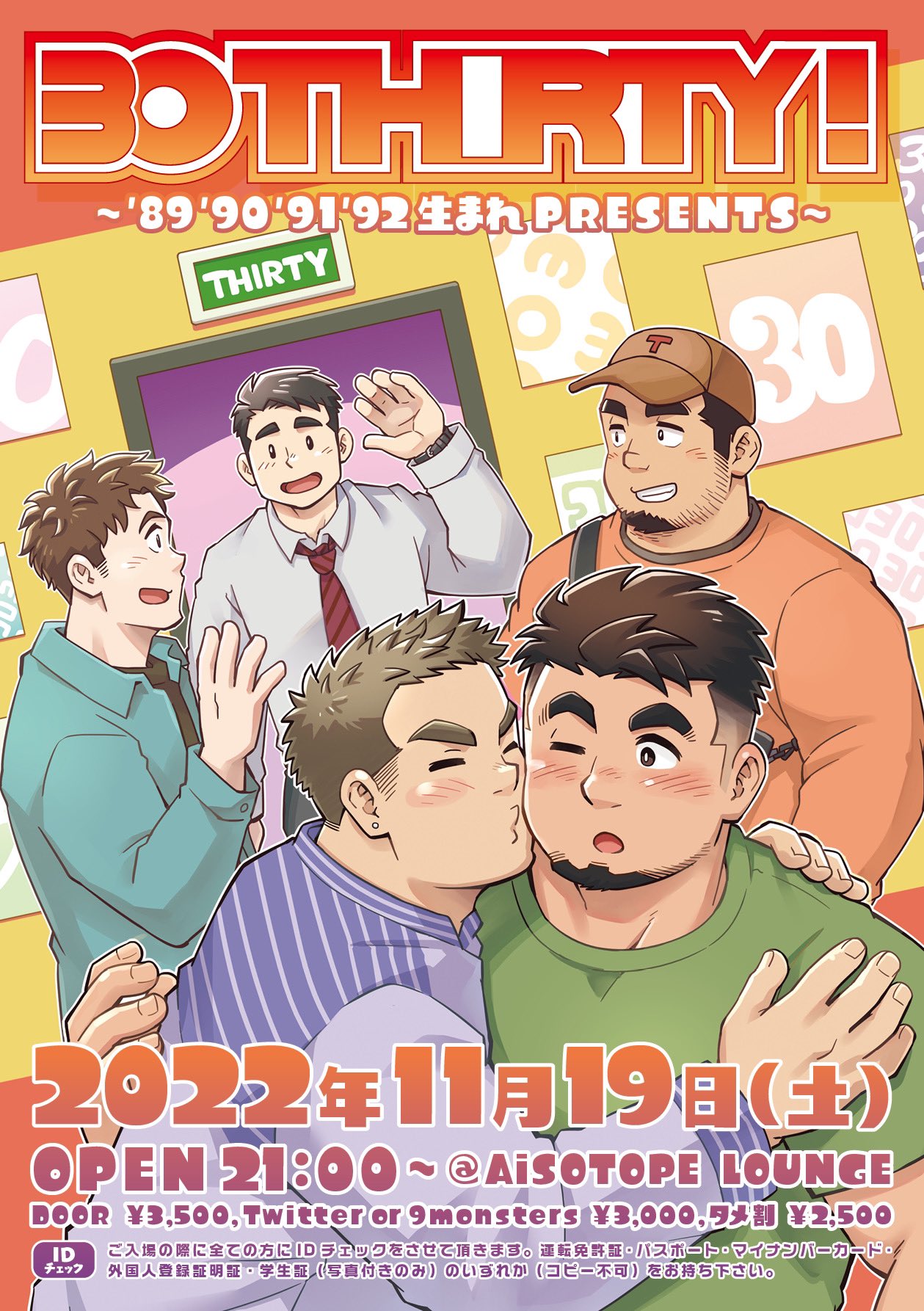 THIRTY!! 〜’89 ’90 ‘91 ‘92生まれPresents〜