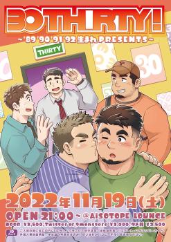 THIRTY!! 〜’89 ’90 ‘91 ‘92生まれPresents〜 1259x1786 389.9kb
