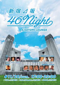 新宿⊿坂46ナイト 800x1130 210.5kb