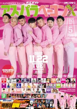 アスパラベーコン 1154x1631 1468.5kb