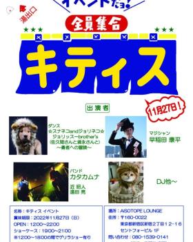 キティス -イベントだョ 全員集合!- 750x938 104kb