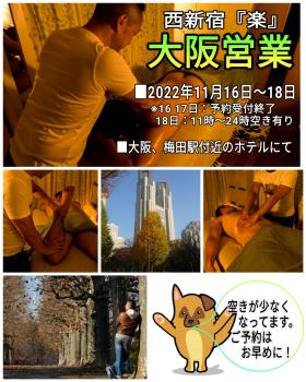 西新宿アロマオイルマッサージ『楽』 1056x1320 696.3kb