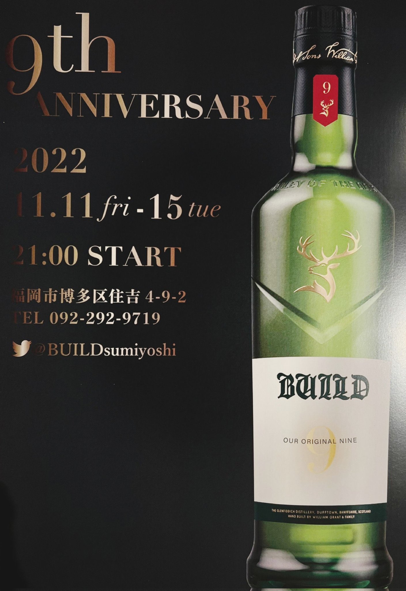 ９周年