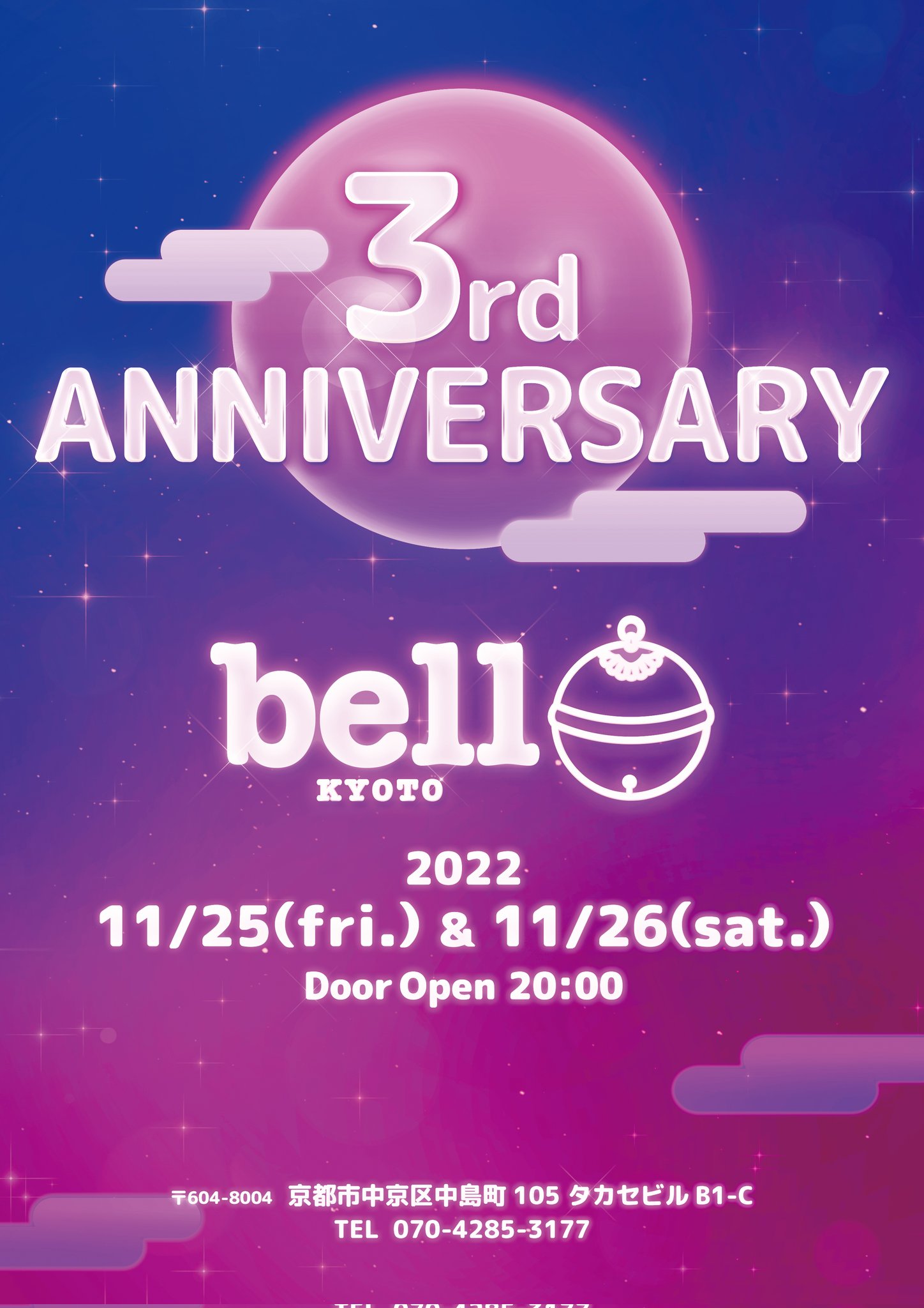3rd.anniversary party