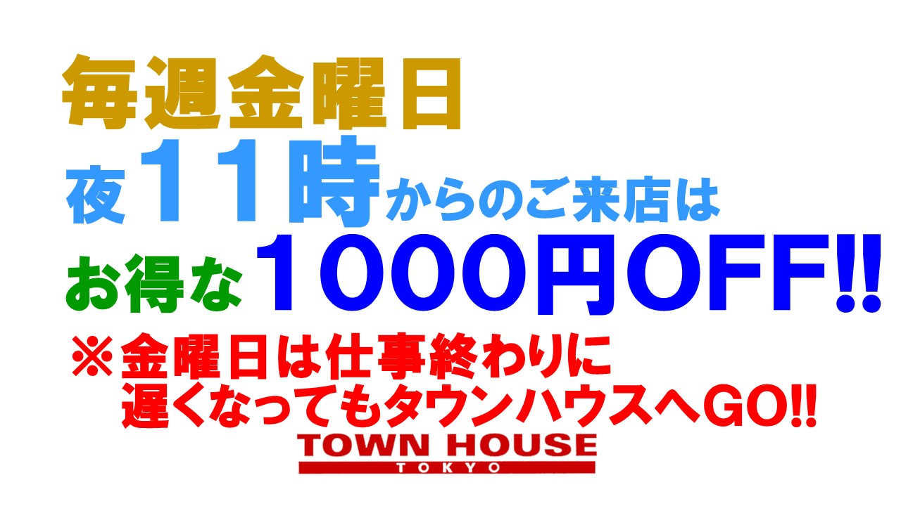 〈新橋リーマン会!!〉 ＬＯＶＥ２０!! ＬＯＶＥ３０!! ＬＯＶＥ４０!!