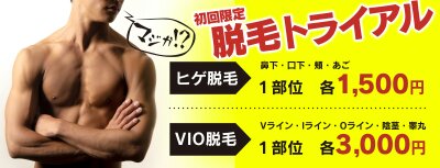 秋深し隣りは脱毛 する人ぞ！🤔