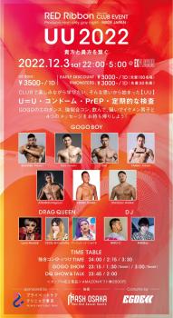 12/3(SAT) 22:00～5:00 OSAKA NUDE JAPAN produce UU2022 -RED Ribbon CLUB EVENT- ＜MEN ONLY＞ 1120x2048 351.5kb