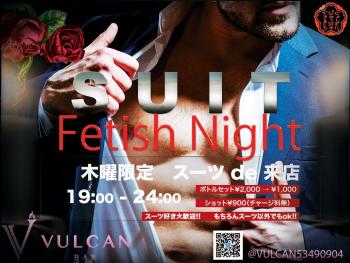 SUIT - Fetish Night 1200x900 211.5kb