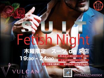 SUIT - Fetish Night  - 1200x900 211.5kb