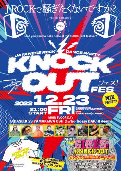 KNOCK OUT 1656x2345 2930.4kb