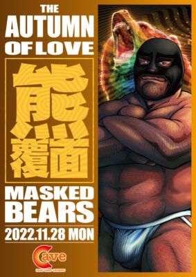【特別開催】熊覆面 THE AUTUM OF LOVE (2022.11.28 MON)