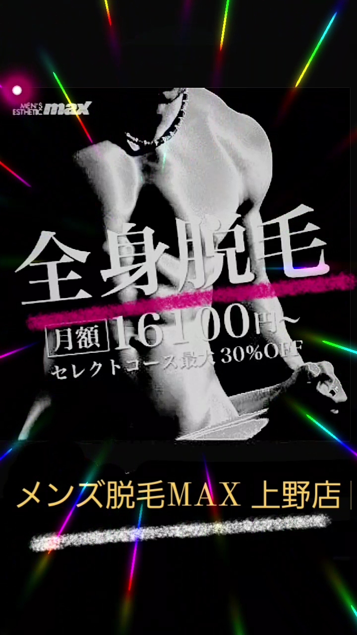 秋 だからこそ 脱毛！