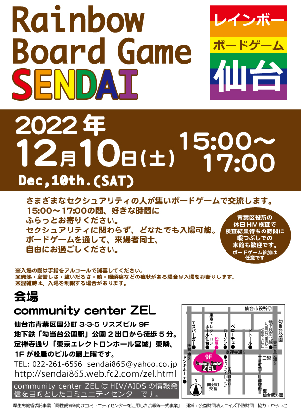 Rainbow Board Game SENDAI