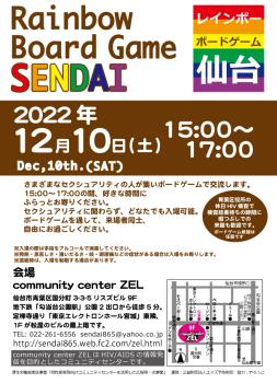 Rainbow Board Game SENDAI  - 610x843 360.9kb