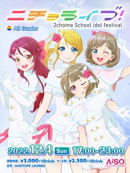 ニチョライブ！ 1920x2560 1303.9kb