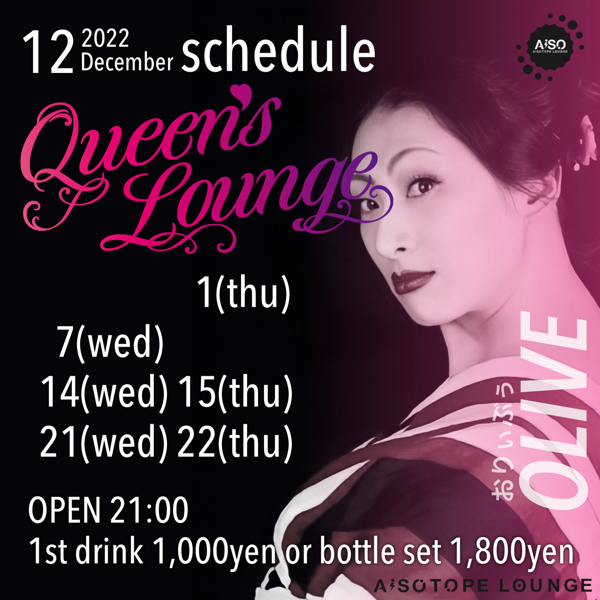 QUEEN’S LOUNGE