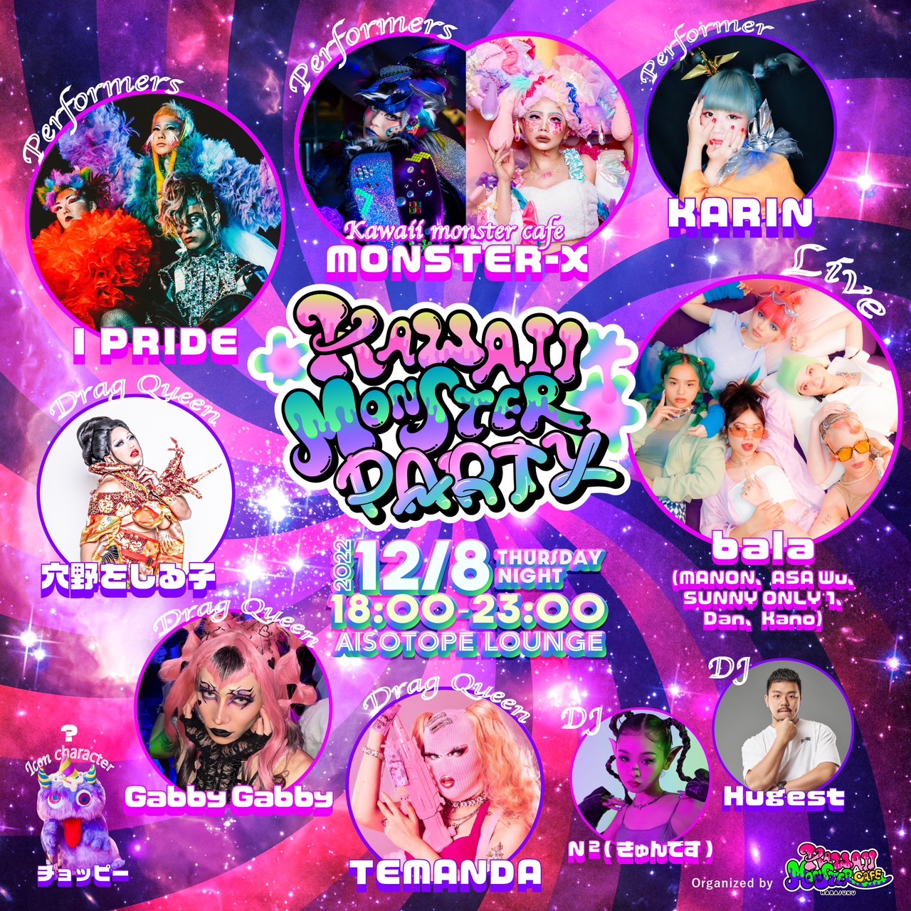 KAWAII MONSTER PARTY