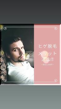 綺麗に「先行投資」全身脱毛16,100円~ 720x1280 237.9kb