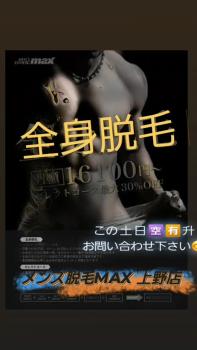 綺麗に「先行投資」全身脱毛16,100円～ 720x1280 310kb