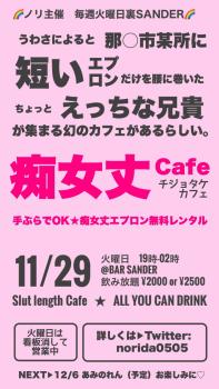 痴女丈Cafe  - 750x1334 130.6kb