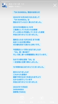 閉店のお知らせ 750x1334 1225.1kb