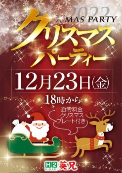 X'MAS party  - 724x1024 116.7kb