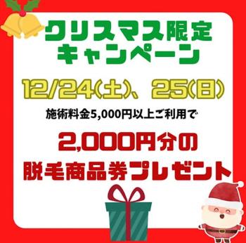 クリスマスキャンペーンのご案内  - 640x633 118.8kb