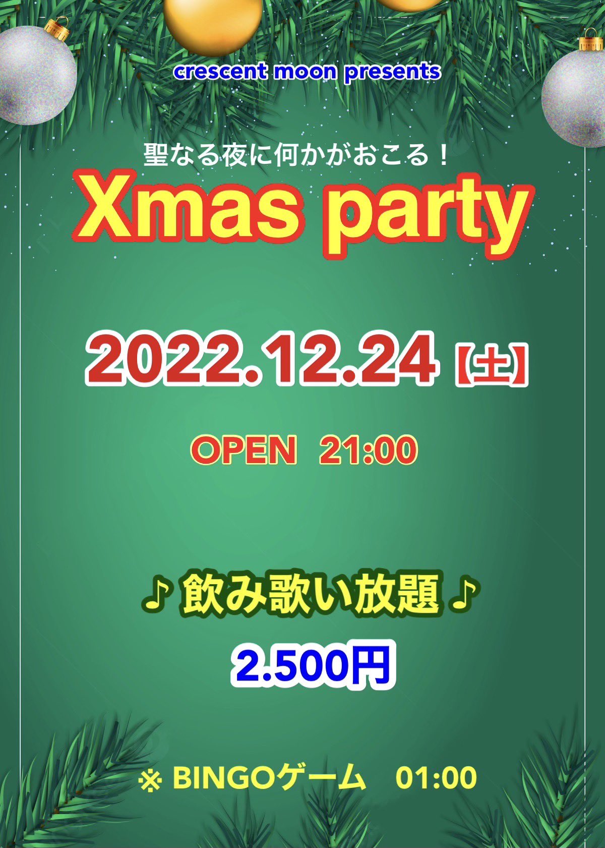 Xmas Party