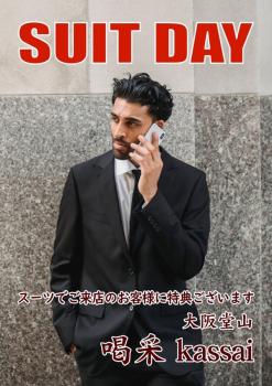 ゲイバー ゲイイベント ゲイクラブイベント Suit　Day　（スーツ　デイ）