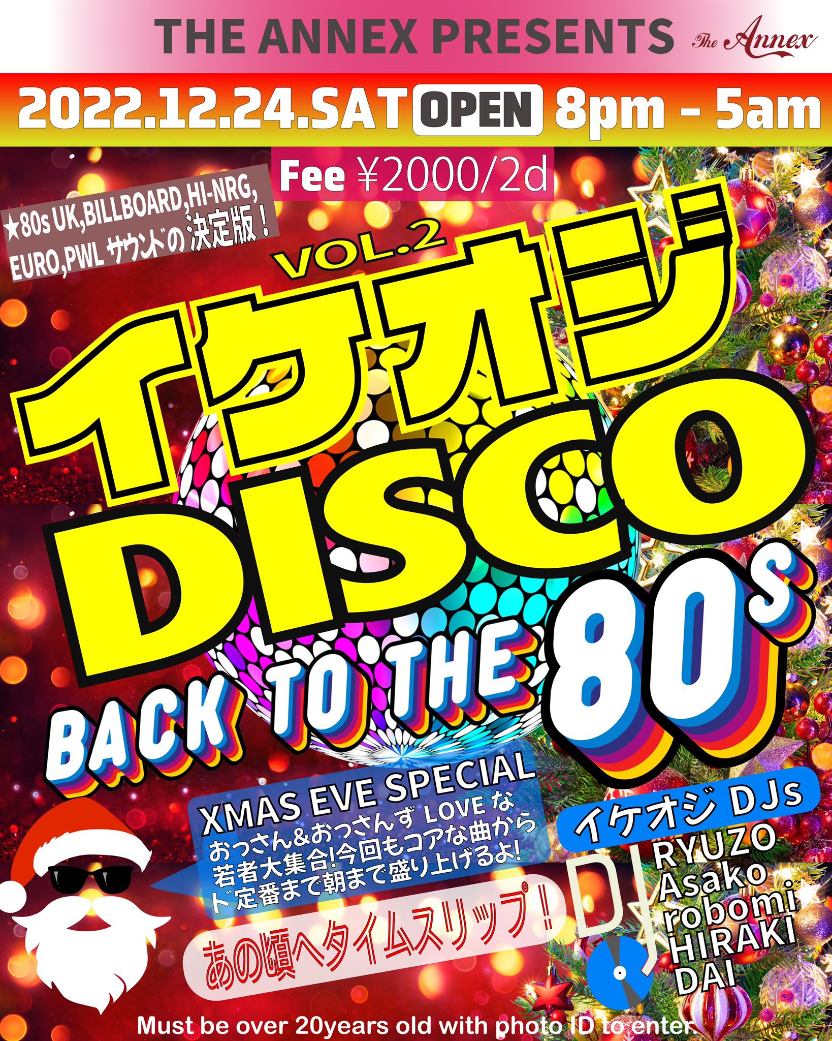 イケオジDISCO  BACK TO THE 80s vol.2