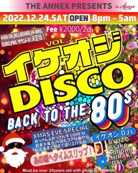 イケオジDISCO  BACK TO THE 80s vol.2  - 1638x2048 743.4kb