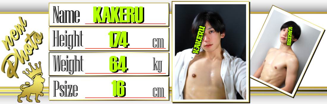 CROWN～クラウン～　『かける』画像更新！！