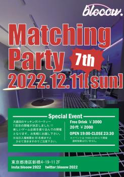 マッチングパーティー  - 1123x1599 213.9kb