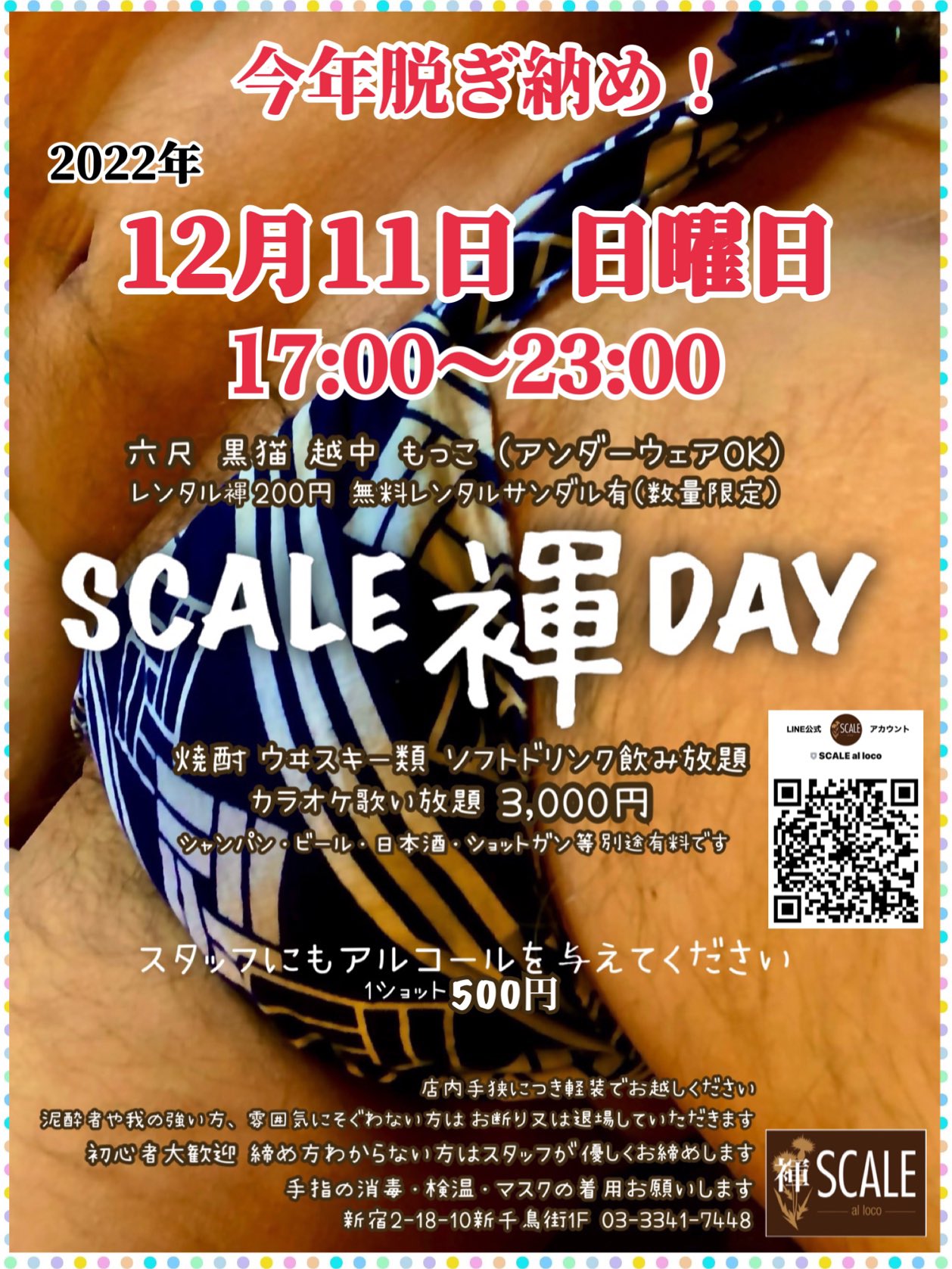 SCALE褌DAY