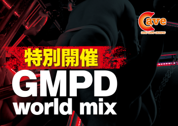ゲイバー ゲイイベント ゲイクラブイベント 【特別開催】GMPD world mix (2022.12.27 TUE)