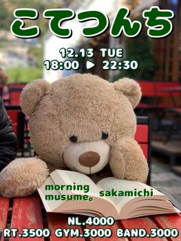 こてつんち 31話 ★ 第2章 1080x1440 275.2kb