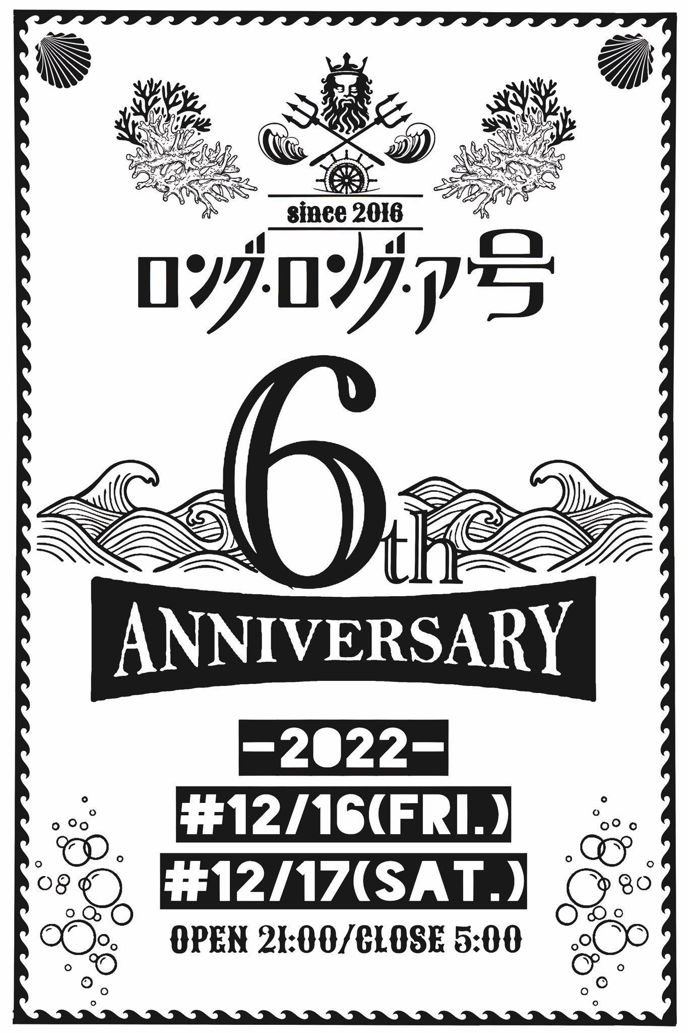 6th Anniversary