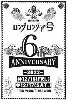 6th Anniversary  - 1365x2048 346.2kb