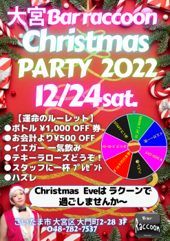 Christmas Party 2022 in 大宮 Bar Raccoon  - 1414x2000 3918.8kb