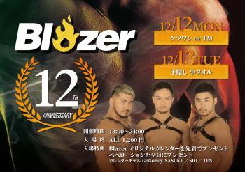 横浜Blazer🔥 12周年祭🔥12/12(月) & 13(火) 13〜24時  - 1200x848 199.1kb